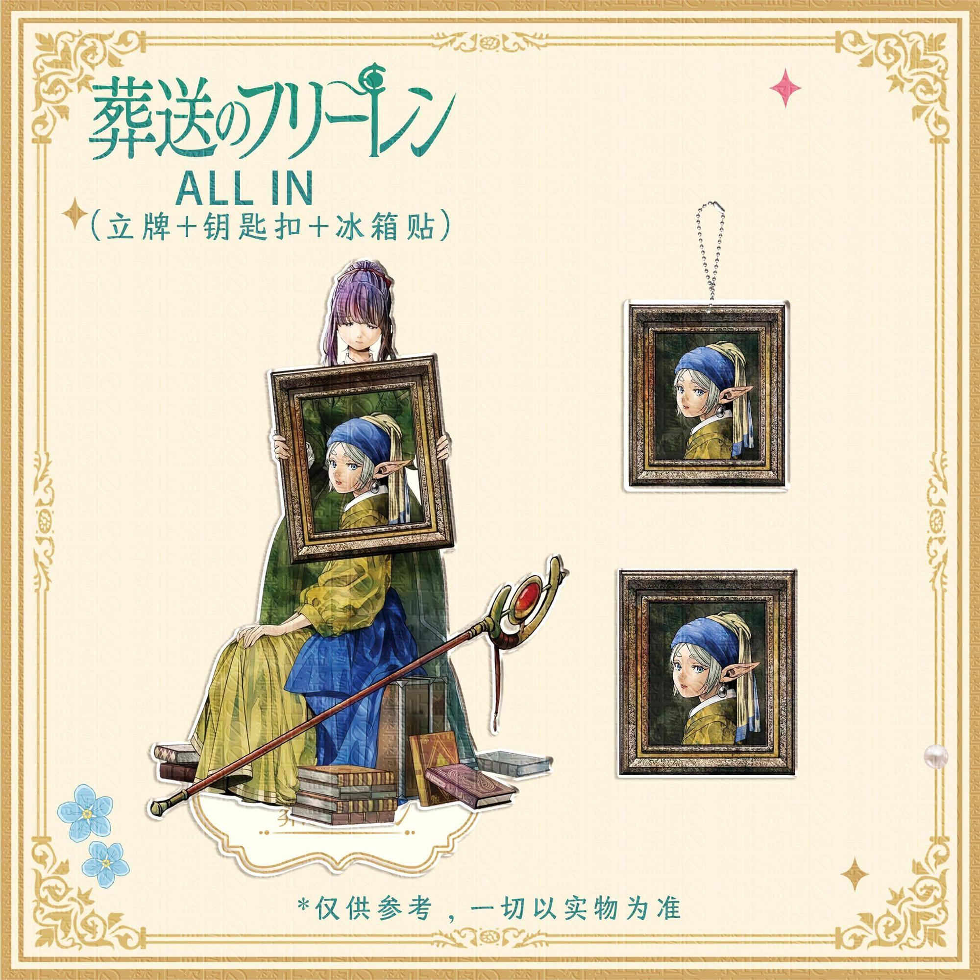 Event Supplies - 3 szt. Frieren: Beyond Journey's End